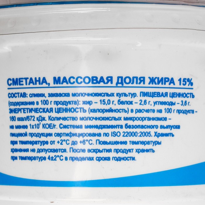 

Сметана ПОЛЯНКА классическая 15% 200г ст