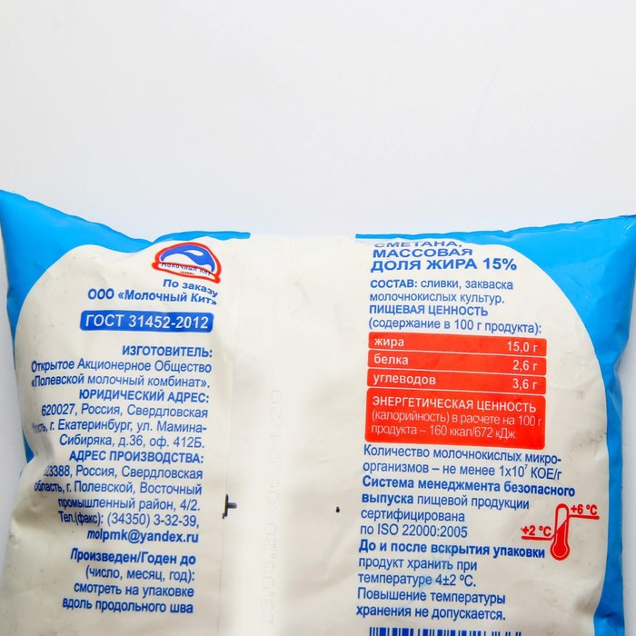

Сметана ПОЛЯНКА классическая 15% 500г ф/п