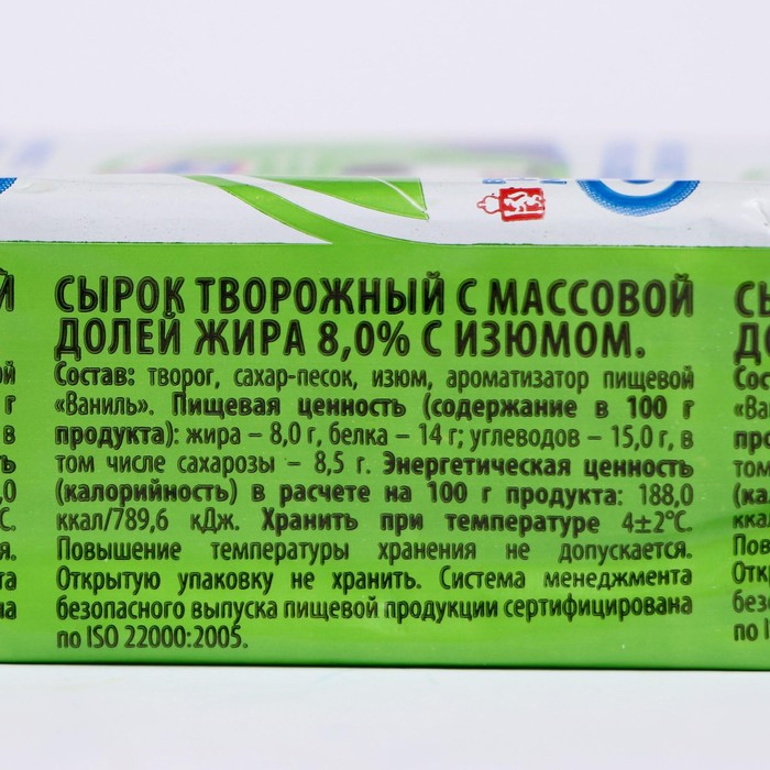 

Сырок ПОЛЯНКА творожный изюм 8% 90г