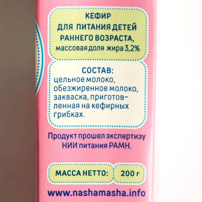 

Кефир Наша Маша детский 3,2% 0,2л