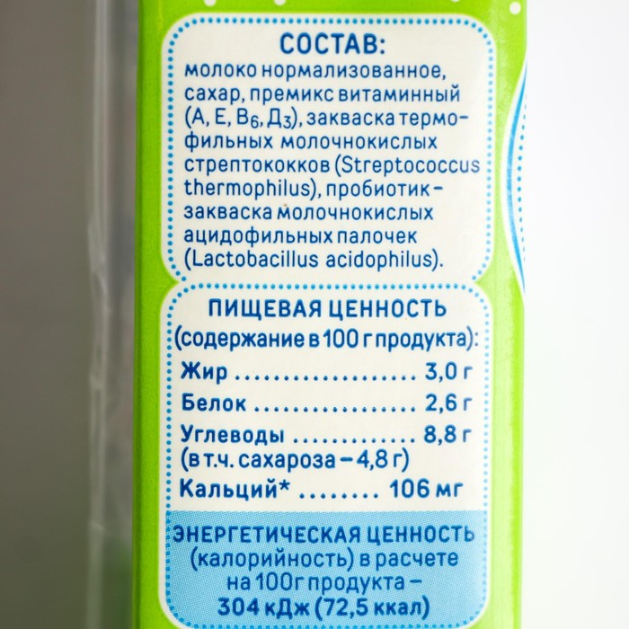 

Биолакт Наша Маша детский 3% 0,2л