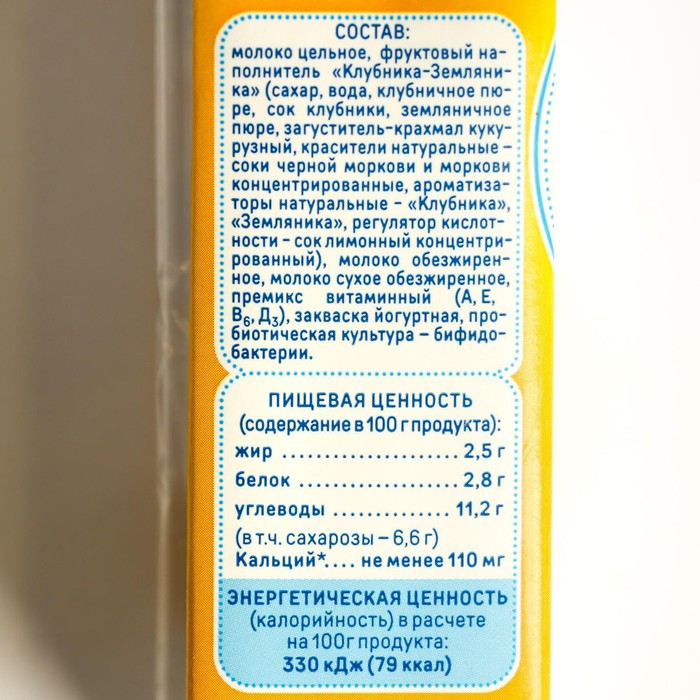 

Биойогурт Наша Маша клубника/земляника 0,2л