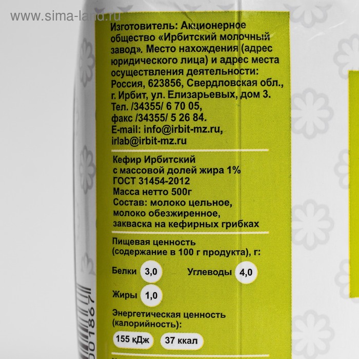 

Кефир ИРБИТСКИЙ 1% 400г бут