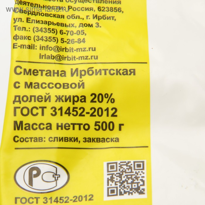 

Сметана ИРБИТСКАЯ 20% 500г пл