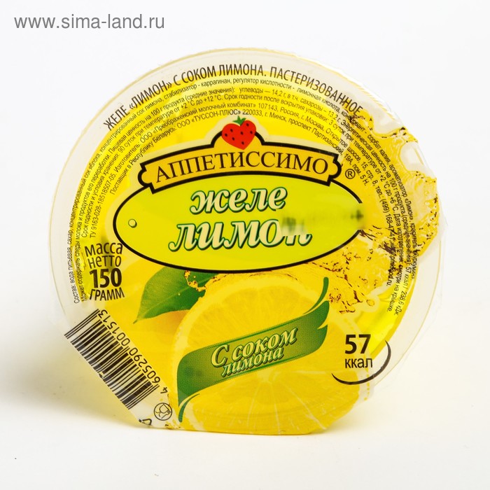

Желе АППЕТИССИМО лимон 150г