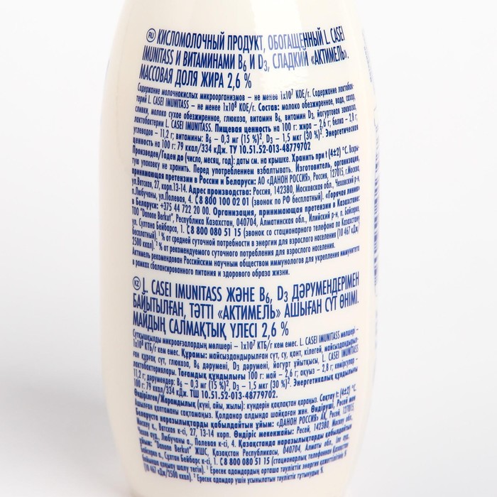 

Продукт ACTIMEL кисломолочный обогащенный 1,6% 95г