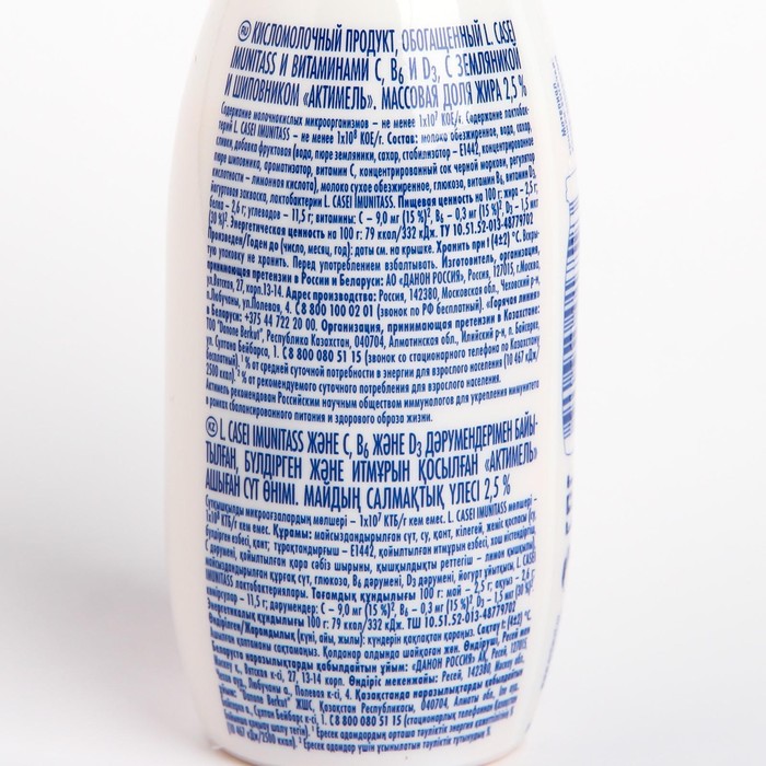 

Продукт ACTIMEL кисломолочный обогащенный земляника/шиповник 1,5% 95г