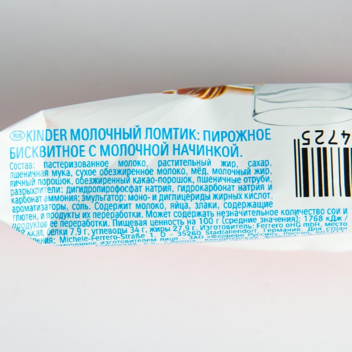 

Пирожное бисквитное KINDER "Молочный ломтик", 28 г