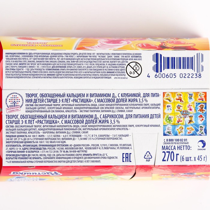 

Творог РАСТИШКА клубника/абрикос 3,5% 6 х 45г