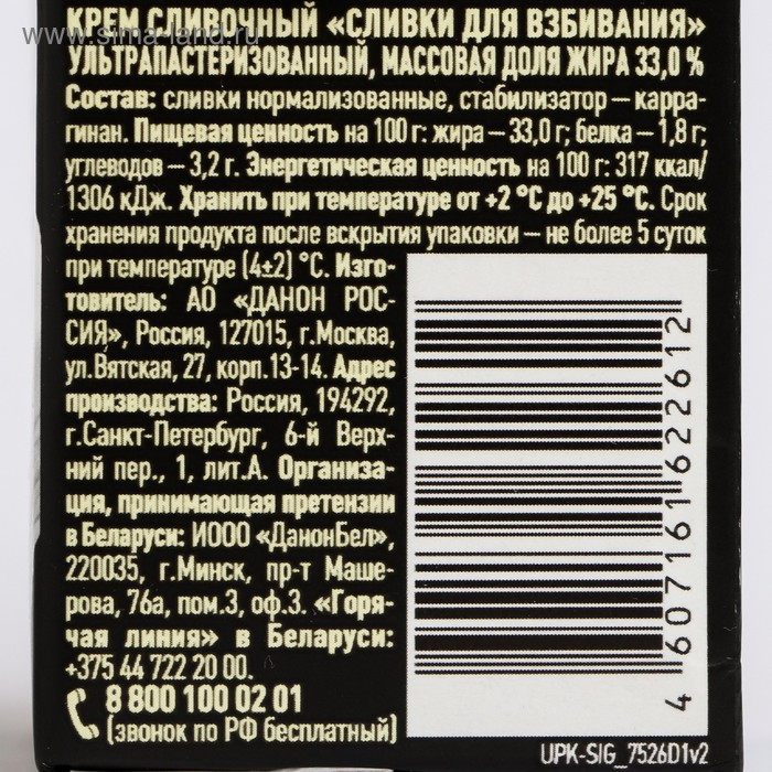

Сливки PETMOL 33% 500г