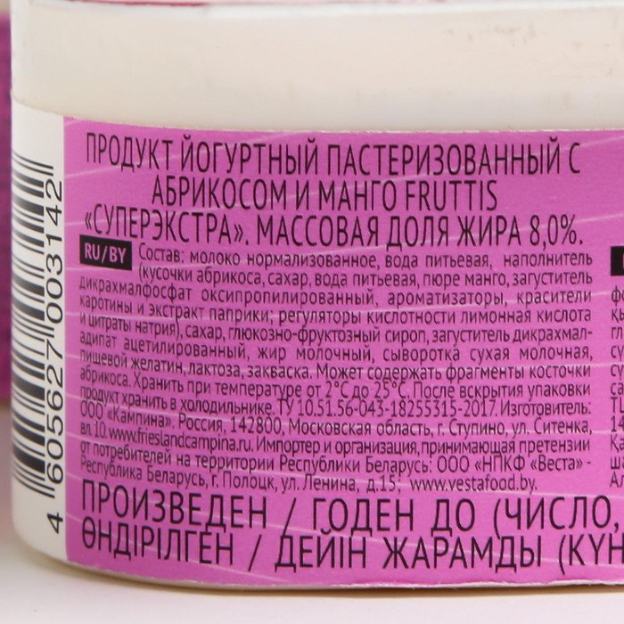 

Йогурт FRUTTIS Супер-экстра абрикос/манго/лесные ягоды 8%, 115 г