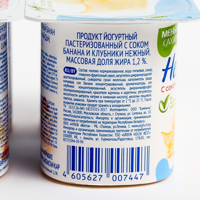 

Продукт CAMPINA йогуртный Нежный с соком банан/клубника 1,2% 100г