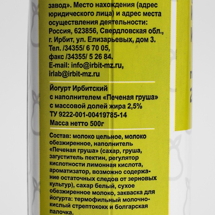 

Йогурт ИРБИТСКИЙ печеная груша 2,5% 500г т/т