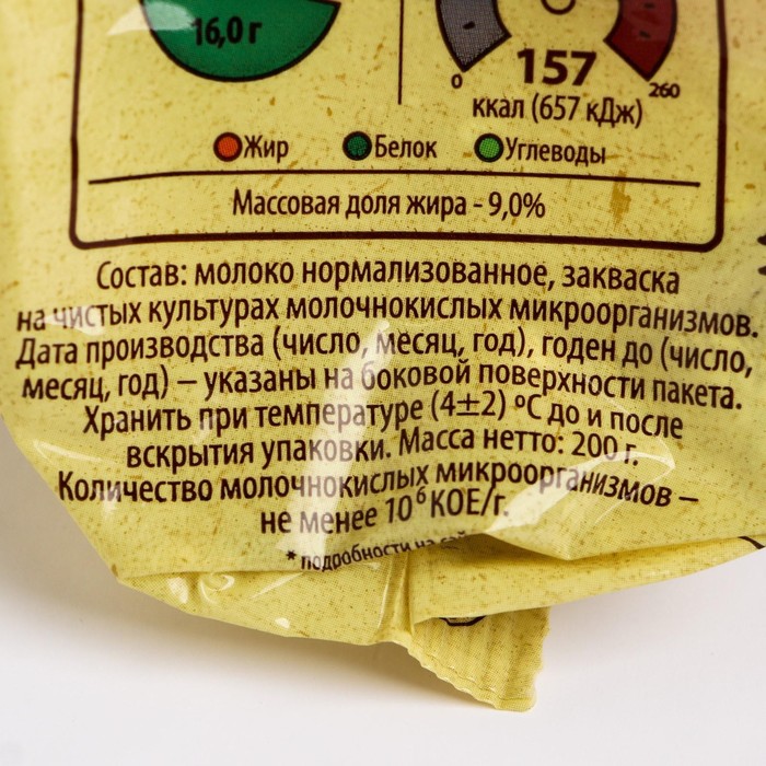 

Творог Село Зеленое 9% 200г