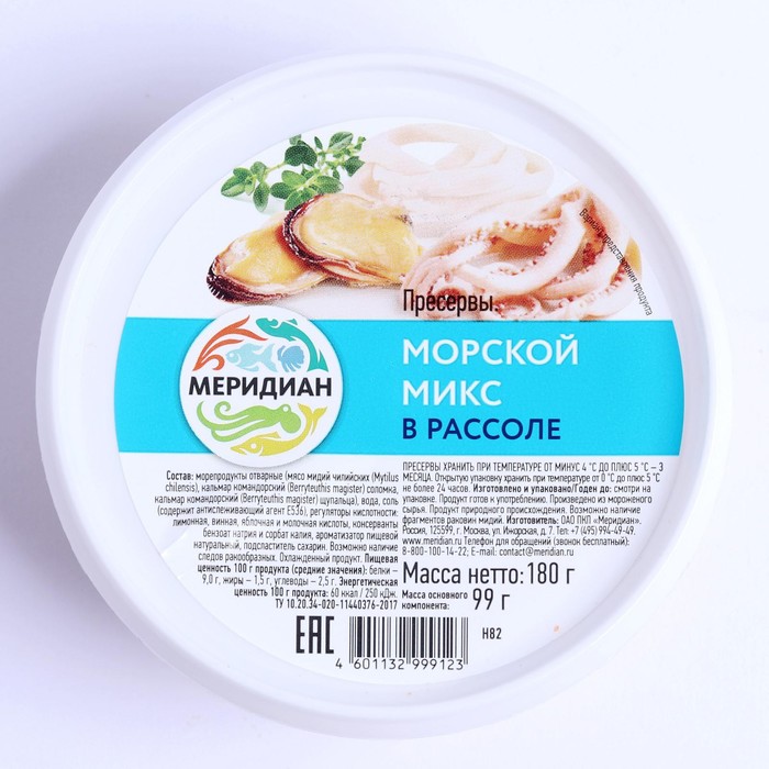 

МОРСКОЙ МИКС В РАССОЛЕ 180г ПКП Меридиан