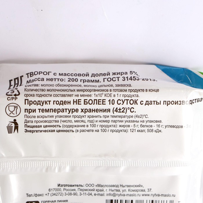 

Творог Нытва 5% 200г ф/п
