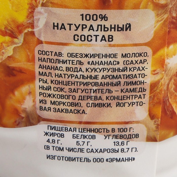 

Йогурт EPICA ананас 130г