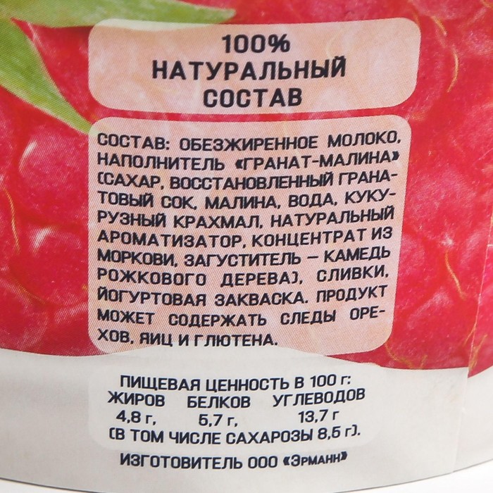 

Йогурт EPICA гранат/малина 130г