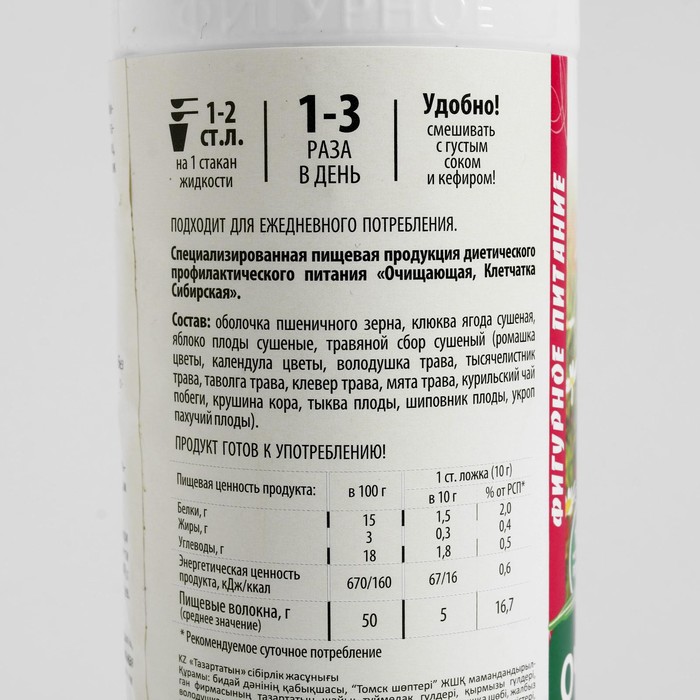 

СИБИРСКАЯ КЛЕТЧАТКА Очищающая 170г