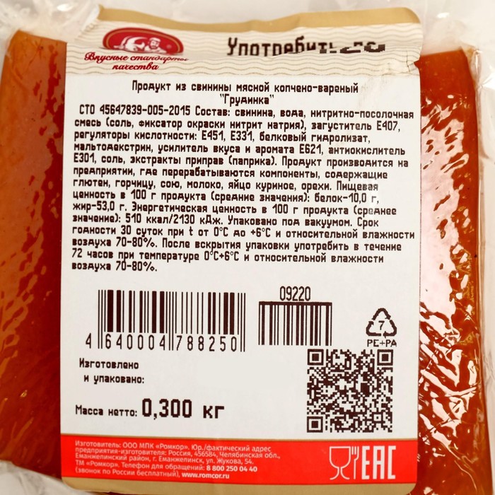 

Грудинка в/к 300 г Ромкор