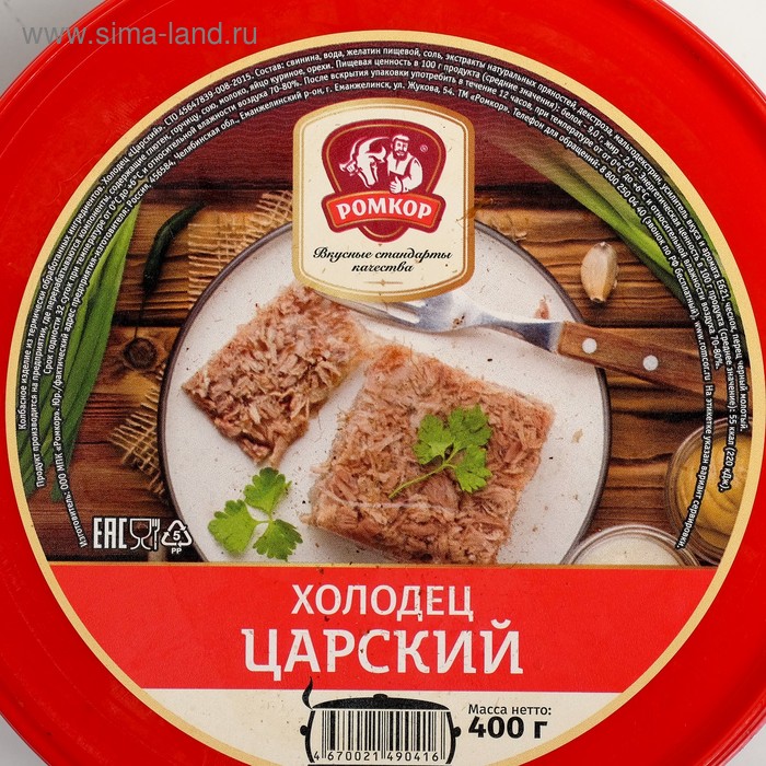 

Холодец Царский 400 г Ромкор