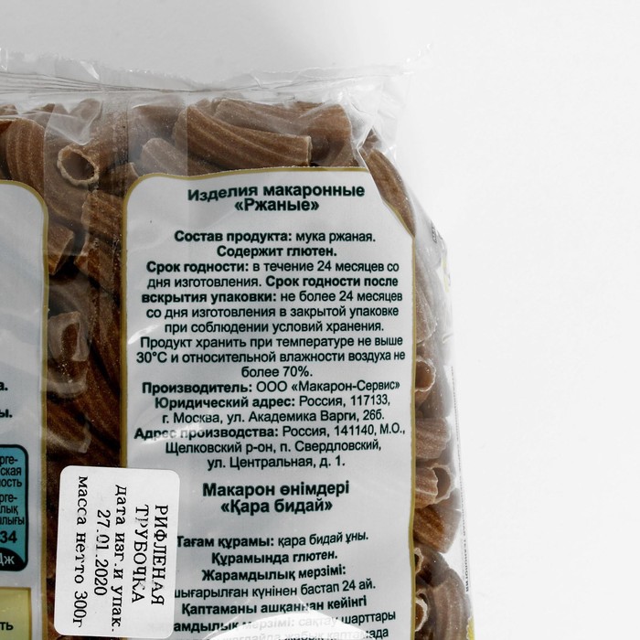 

Макаронные изделия МакМастер Ракушка/трубка/лапша ржаная 300г