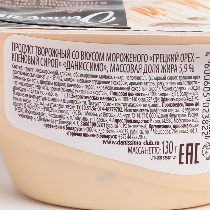 

Продукт ДАНИССИМО творожный грецкий орех/кленовый сироп 5,9% 130г ст