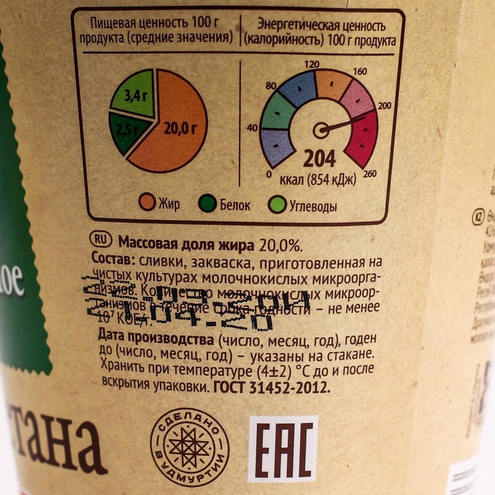 

Сметана Село Зеленое 20% 300г ст