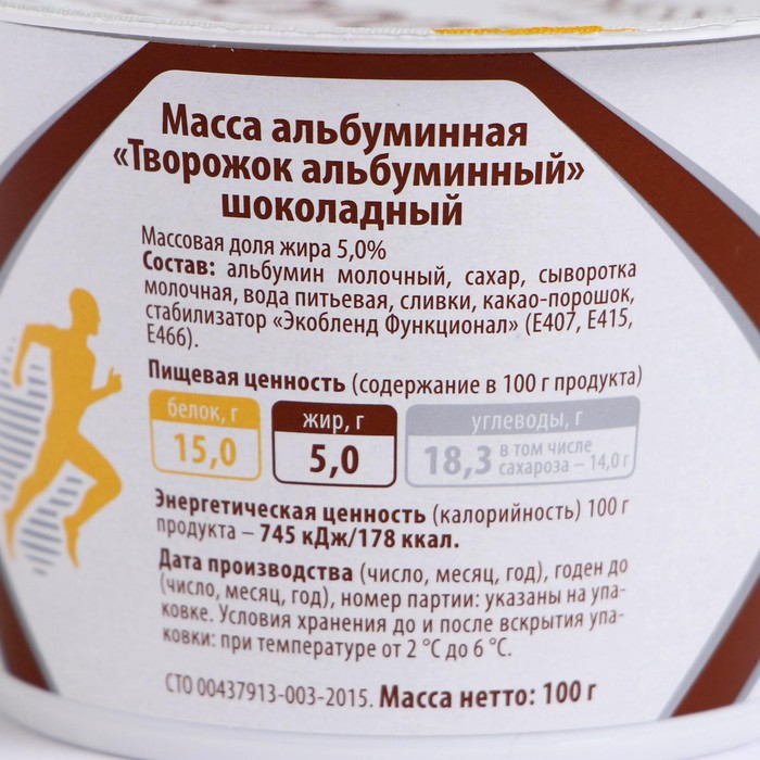 

Творожок FITNESS TIME альбуминный шоколад 100г