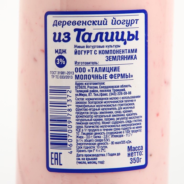 

Йогурт ТАЛИЦА Деревенское земляника 3% 0,35л бут