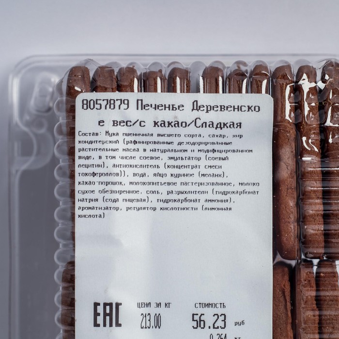 Печенье Деревенское вес/с какао/Сладкая слобода  кг