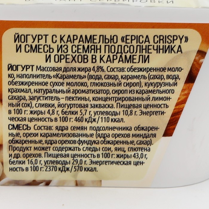 

Йогурт EPICA Криспи карамель 10,2% 140г