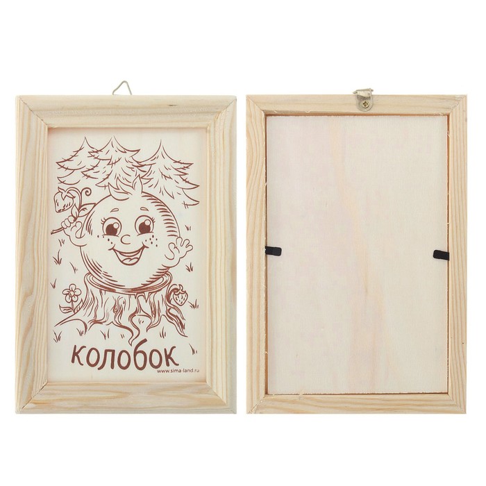 Выжигание-раскраска по дереву в рамке "Колобок"