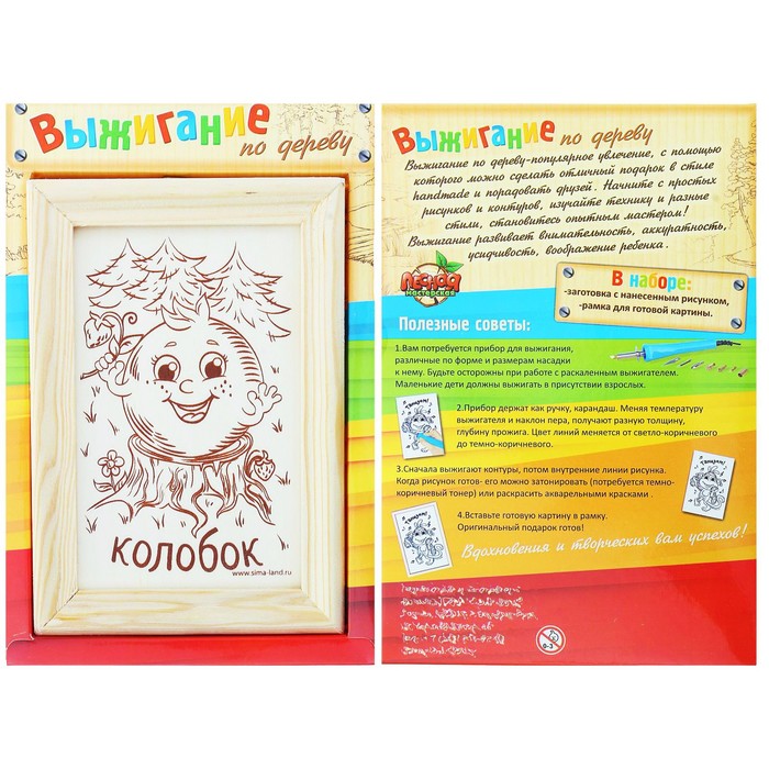 Выжигание-раскраска по дереву в рамке "Колобок"