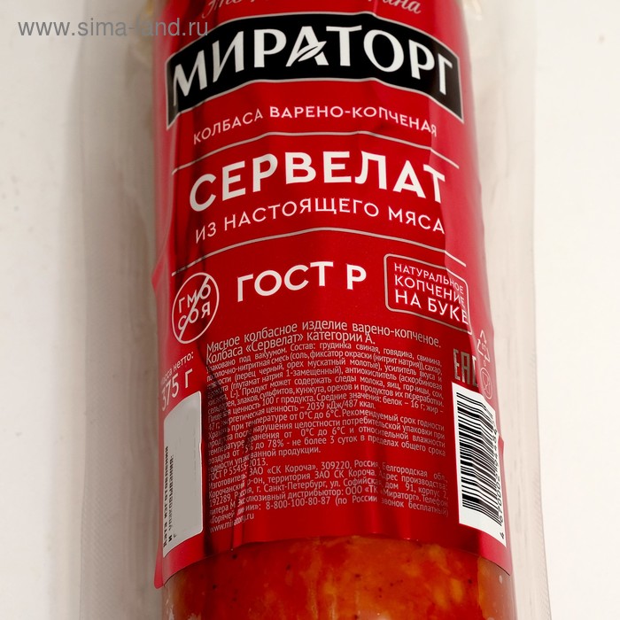 

Колбаса в/к Сервелат 375гр МИРАТОРГ