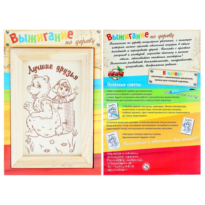 Выжигание по дереву в рамке "Маша и медведь"