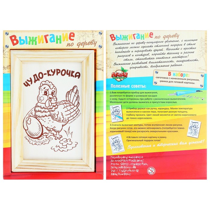 Выжигание-раскраска по дереву в рамке "Курочка ряба"