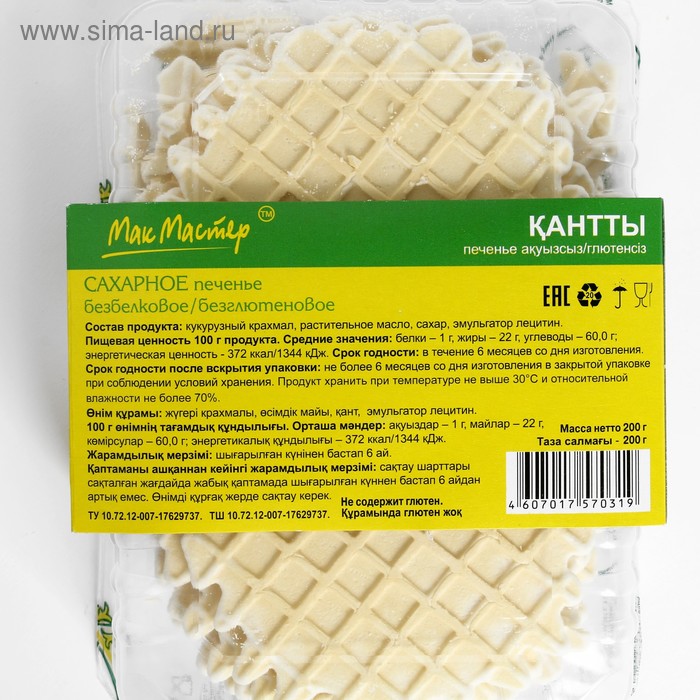 

Печенье МакМастер Сахарное без глютена 200г