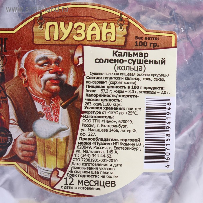 

Кальмар ПУЗАН солено-сушеный кольца 100г