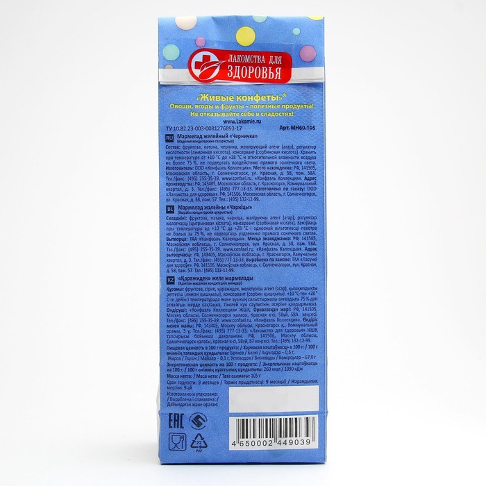 

Мармелад желейный Черничка 105г Лакомства для здоровья