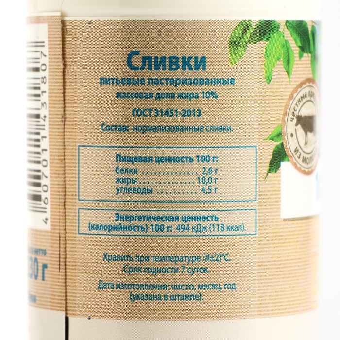 

Сливки Молочная благодать 10% 330мл бут