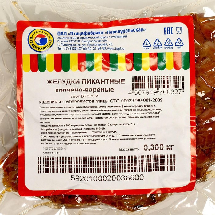 

Желудки Пикантные к/в 300гр