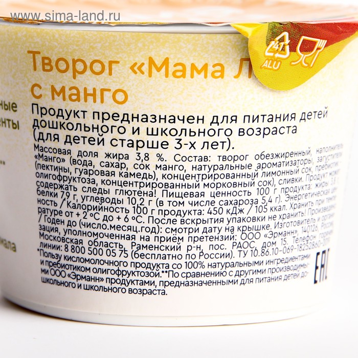 

Творог Мама Лама манго 3,8% 100г