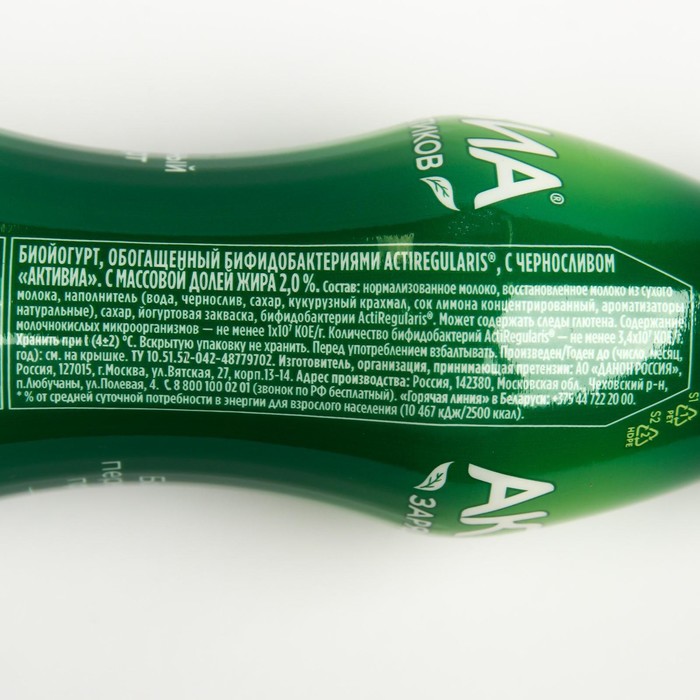 

Биойогурт ACTIVIA питьевой чернослив 1,5% 260г бут