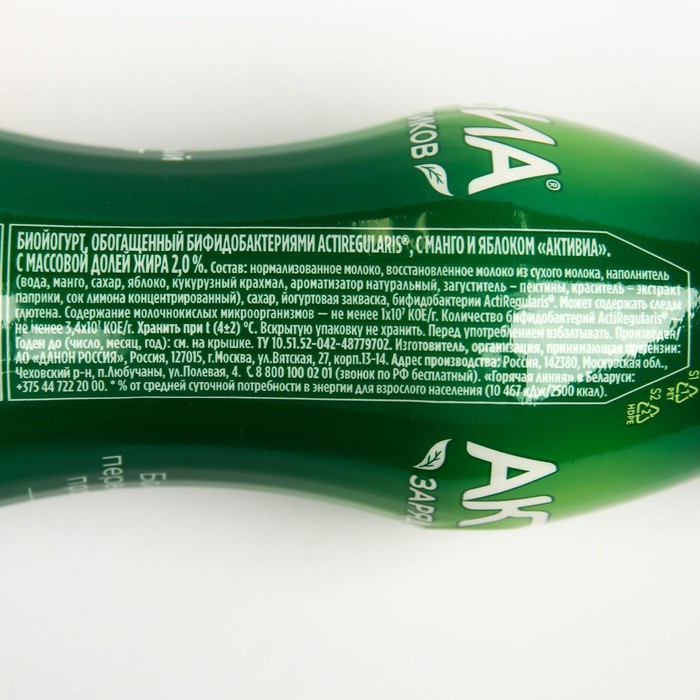 

Биойогурт ACTIVIA питьевой манго/яблоко 1,5% 260г бут