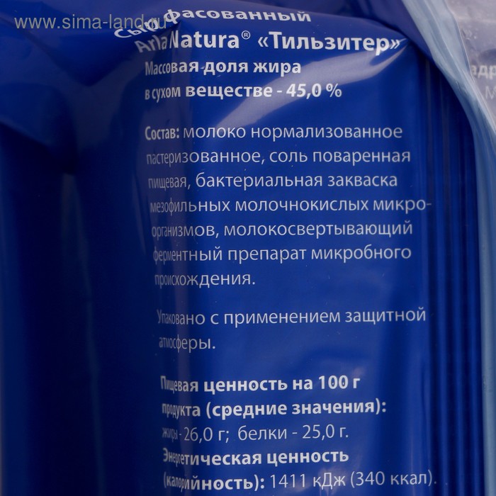 

Сыр Тильзитер ARLA NATURA 45% 250г