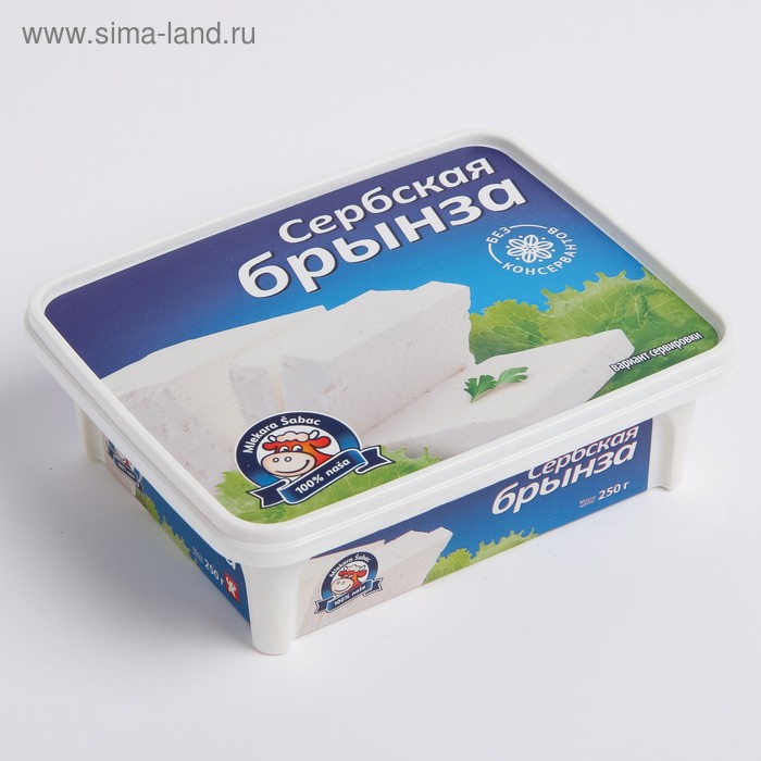 Сыр Брынза Сербская MLEKARA 45% 250г