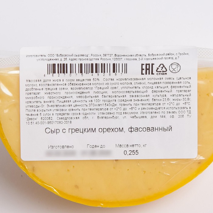 

Сыр RYG грецкий орех 50% 245г