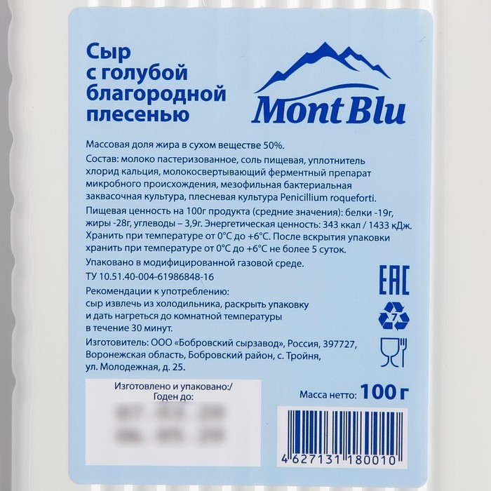 

Сыр Mont Blu с голубой благородной плесенью 50% 100г