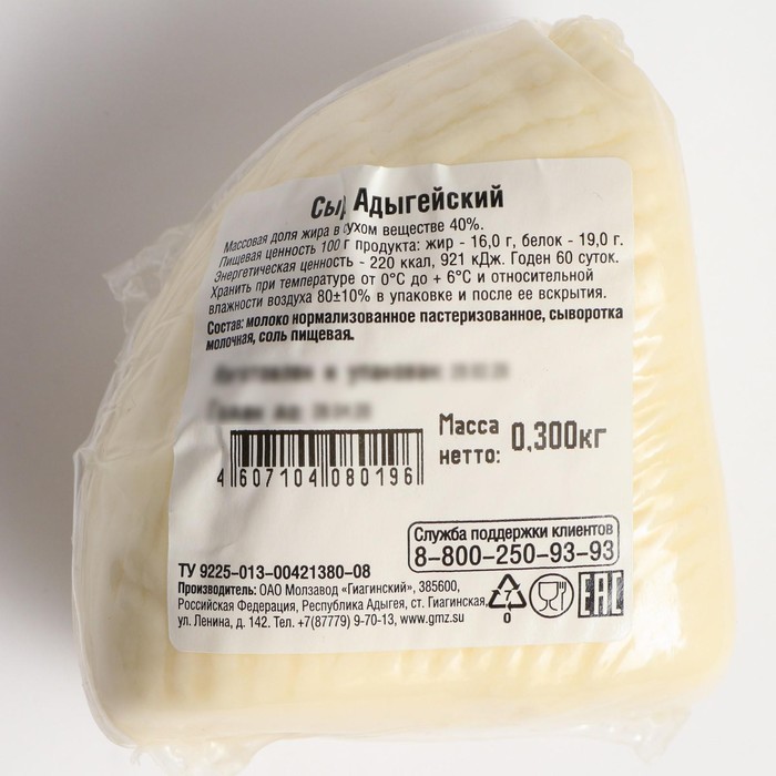 

Сыр Адыгейский ГИАГИНСКИЙ 40% 300г